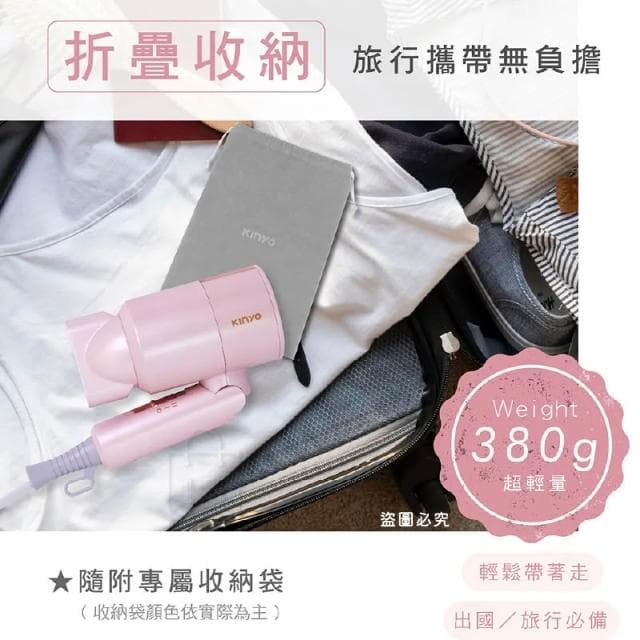 KINYO 雙電壓負離子吹風機 LD1282