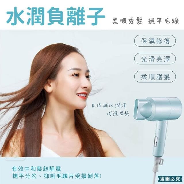 KINYO 雙電壓負離子吹風機 LD1282