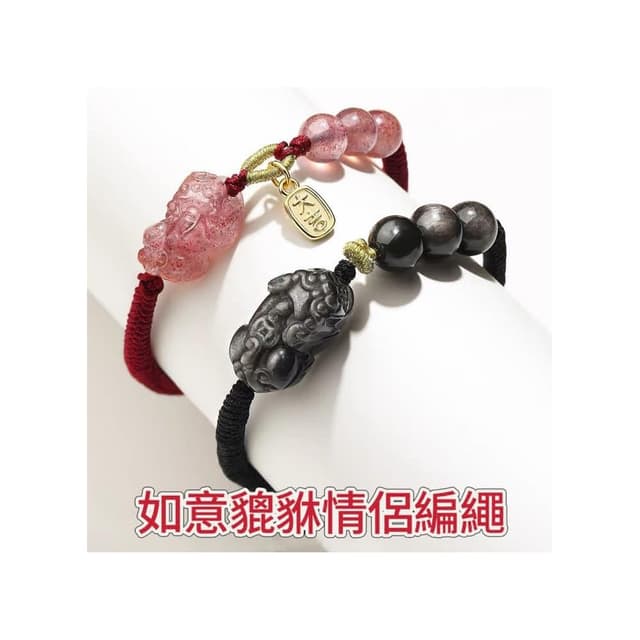 【開運堂】🔥現貨🔥 招財貔貅草莓晶銀曜石編織本命年情侶手鍊一對手繩情侶款閨蜜生日禮物情人節
