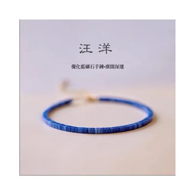 【開運堂】２ｍｍ優化藍石轉運珠女手鍊男手串招財學生日禮物性冷淡風潮復古個性風情人節聖誕節情侶閨密****