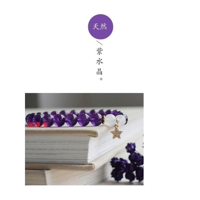 【開運堂】考運保護神 8mm天然烏拉圭紫水晶月光石手鍊女助學業單圈手串閨蜜生日禮物 開運堂