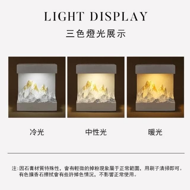 日照金山香薰 擴香石 創意禮物（送女生 送男友 送同學 創意禮盒 高級感 實用禮物 朋友禮物 情人節禮物）