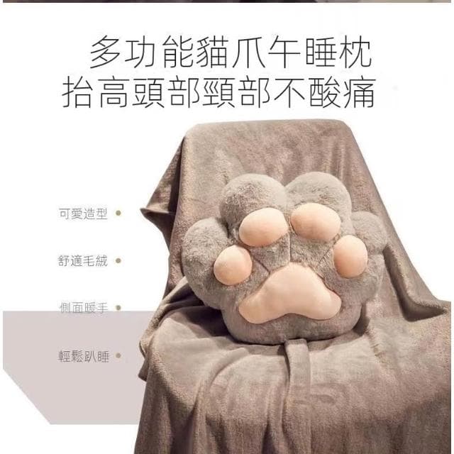貓爪抱枕 被子兩用午睡枕 辦公室午睡神器 暖手枕頭 汽車空調毯子 二合一靠枕 靠墊腰靠 交換禮物 貓咪抱枕