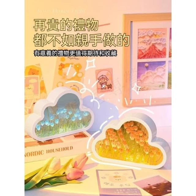 鬱金香花海小夜燈 DIY材料包 創意雲朵燈 氛圍燈 生日禮物 女生禮物 鏡面小夜燈 畢業禮物 鏡子 氛圍感鏡