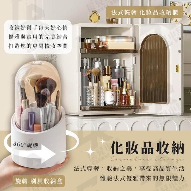 法式輕奢 化妝品收納櫃 大容量收納盒 飾品收納盒 保養品收納 口紅收納 美妝箱 收納箱 化妝品收納箱 桌上收納櫃