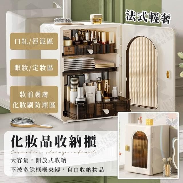 法式輕奢 化妝品收納櫃 大容量收納盒 飾品收納盒 保養品收納 口紅收納 美妝箱 收納箱 化妝品收納箱 桌上收納櫃