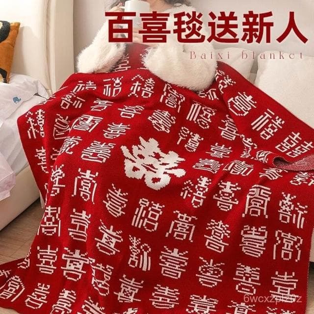 結婚禮物送新人 有意義的禮物  雙麵絨毛薄厚適中 結婚禮物送新人高檔實用訂婚新婚禮物送新娘朋友閨蜜定製百喜毛毯