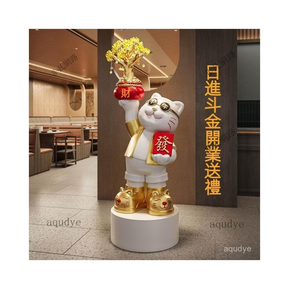 免運 招財貓 黃水晶樹 招財擺飾 大型招財落地擺件 客廳 店鋪 公司裝飾品 迎賓擺件 開幕送禮 入厝禮物