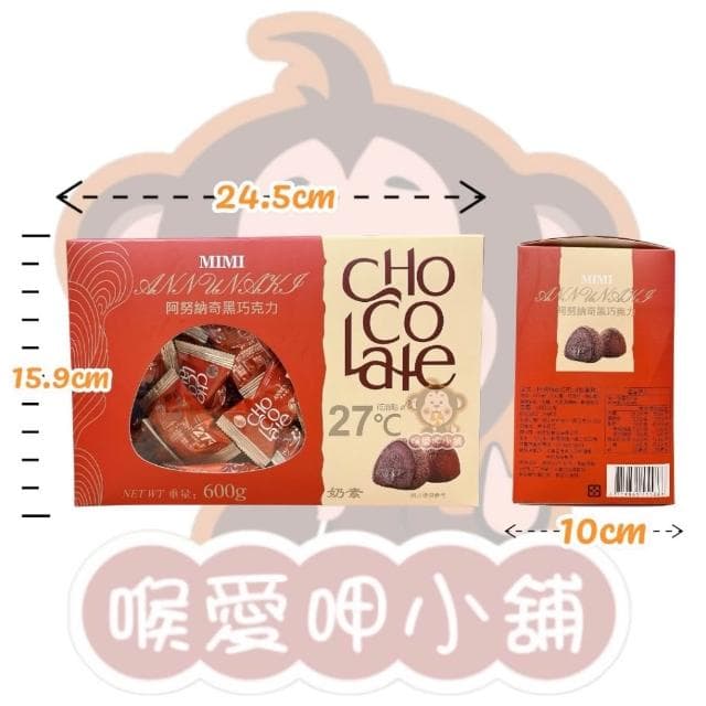 喉愛呷小舖 阿努納奇黑巧克力 600g/盒 巧克力禮盒 可可 春節 過年 糖果
