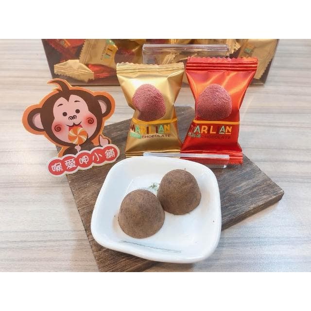 喉愛呷小舖 瑪麗蓮代可可脂巧克力 450g/盒 松露味 奶素
