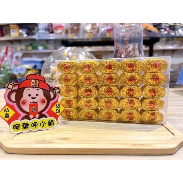 喉愛呷小舖 金元寶代可可脂巧克力 150g盒/包 金元寶 巧克力 過年 節慶 福氣 金元寶造型巧克力。