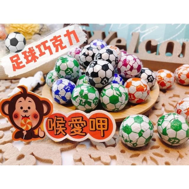 喉愛呷小舖  七七哈哈球 250g 500g 1000g/包 足球巧克力 傳統經典巧克力，小朋的最愛