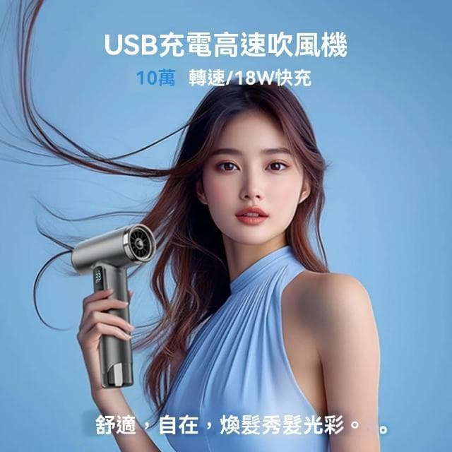 星辰XIngCH 宿舍無線吹風機 小型家用電吹風 外出便捷吹風機（無線/usb充電/高速吹風/輕巧便捷/禮物）