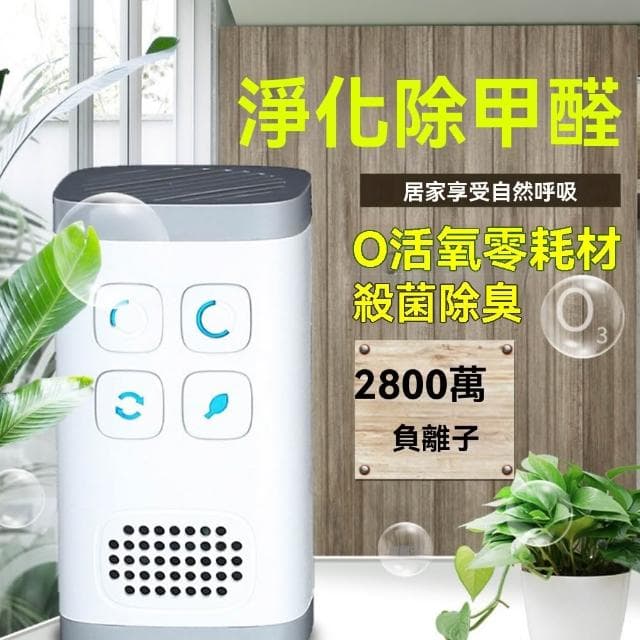 空氣凈化器衛 寵物除味/家用除臭/消毒除味空氣淨化器