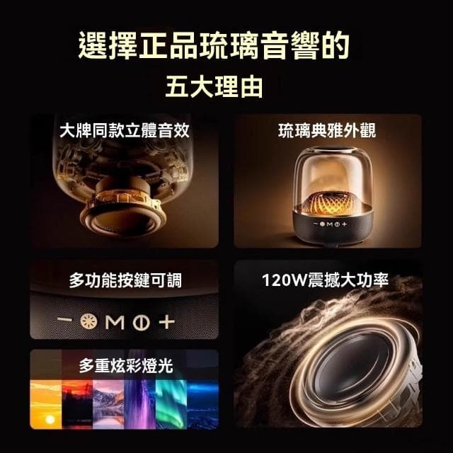 藍牙音箱 琉璃五代「哈曼頓卡」超重低音炮高音質 桌面音響