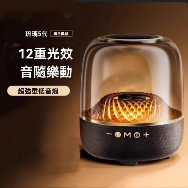 藍牙音箱 琉璃五代「哈曼頓卡」超重低音炮高音質 桌面音響