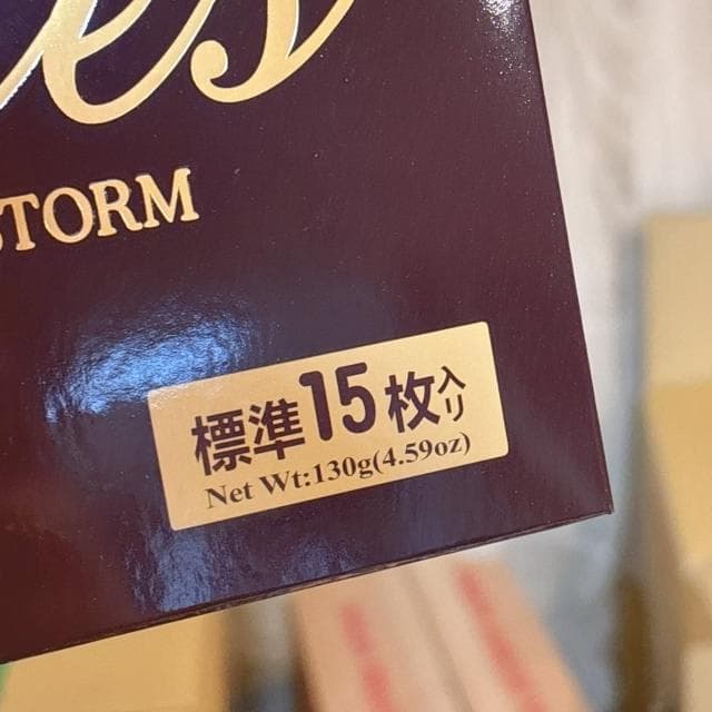 布朗黑色風暴巧克力 15枚入/130g 松露巧克力 黑巧克力 苦味巧克力 奶素可食