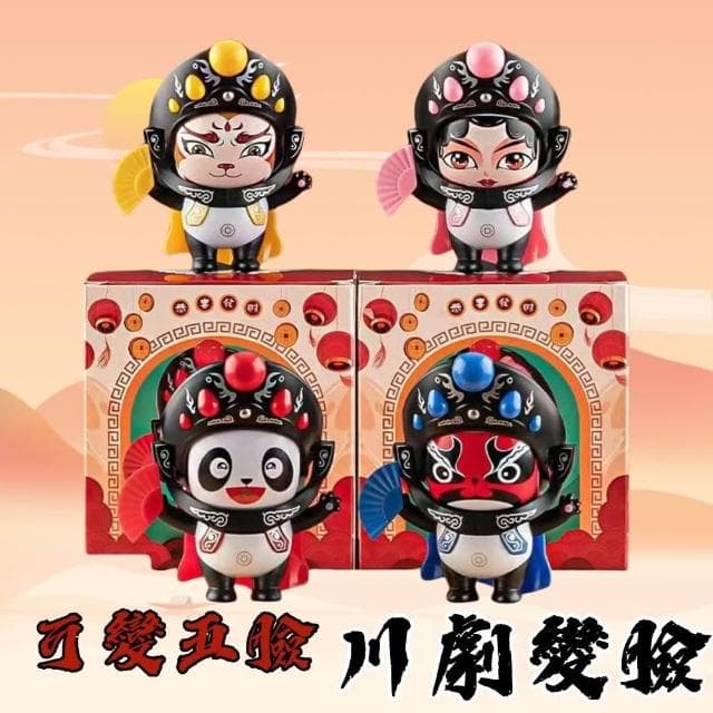川劇變臉 川劇變臉娃娃 變臉娃娃 變臉玩具 變臉公仔 桌面擺件 解壓捏捏玩具 搞笑玩具 交換禮物 臉譜 變臉