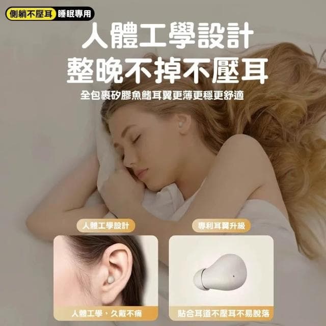 睡眠耳機 學生耳機 藍芽耳機 小型耳機 隱形耳機 迷你耳機 超長續航 降噪藍芽耳機 無線耳機 上課耳機