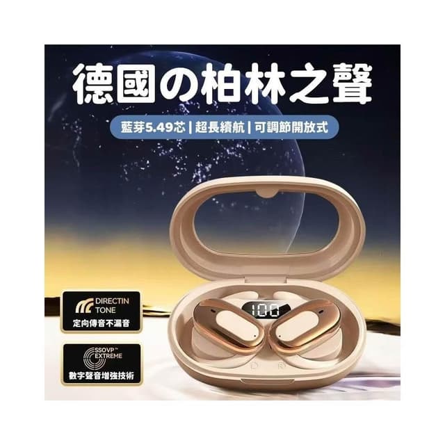 台灣出貨 柏林之聲 耳掛式無線藍芽耳機 降噪耳機 旋轉耳機 ows開放式藍牙耳機 骨傳導耳機 運動耳機 掛耳式 觸控耳機 藍芽無線耳機