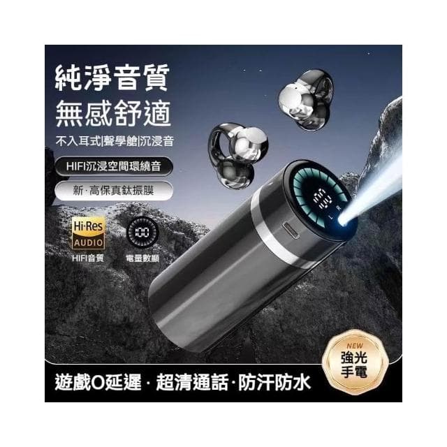 台灣出貨  耳夾式藍芽耳機 無線耳機 降噪耳機 骨傳導藍牙耳機 開放式耳機 夾耳式 運動耳機 高清通話 觸控耳機