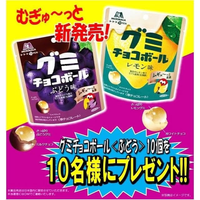 【森永製】+爆買日本+ MORINAGA 森永 大嘴鳥 葡萄/檸檬風味 軟糖可可球 47g QQ球 軟糖夾心 巧克力 日本原裝進口