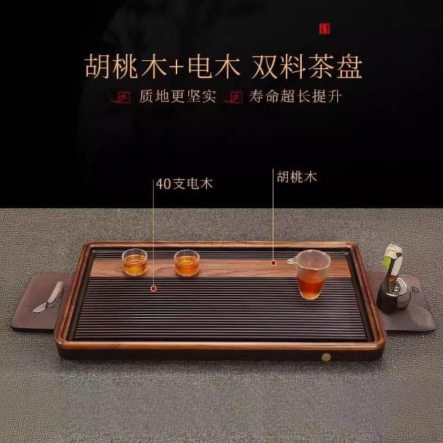 北美胡桃木茶盤德國電木家用幹泡簡約茶臺新中式高檔功夫實木茶具