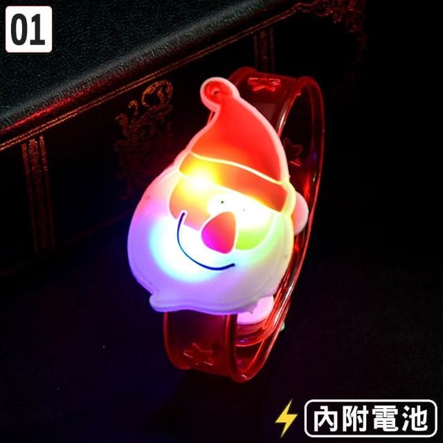 〔小島百貨〕聖誕發光手環 聖誕老人 交換禮物 新北 耶誕城 聖誕節 LED手環 跨年 派對 禮品 閃光 兒童手環