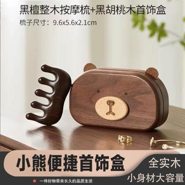 實木小熊首飾盒小精緻戒指項鏈收納盒便攜珠寶飾品盒女孩可愛禮物