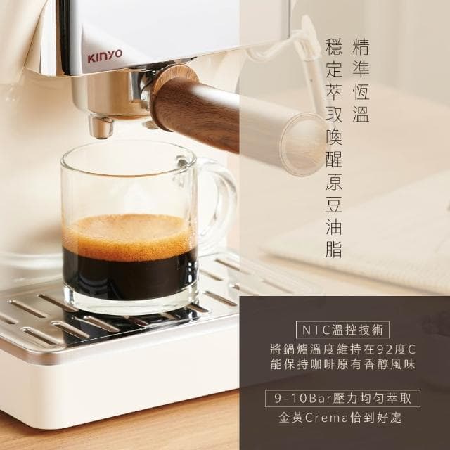 【KINYO】半自動義式奶泡咖啡機 (CMH-7930)
