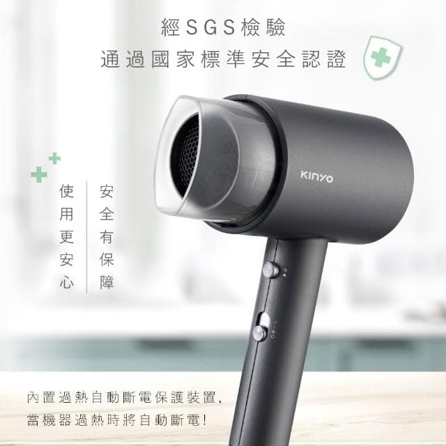 【KINYO】大風量負離子吹風機 (KH-9555)