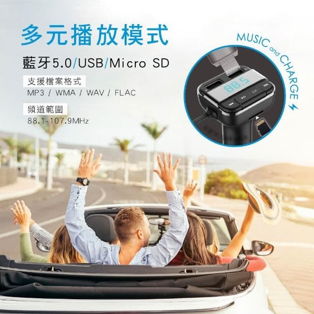 【KINYO】藍牙免持車用音響轉換器 (ADB-8797)