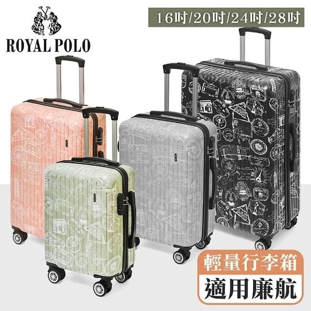 【ROYAL POLO】28吋防刮硬殼行李箱 漫遊記ABS拉鍊硬殼箱 磨砂霧面 世界郵票圖騰