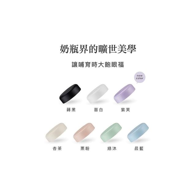 【Simba 小獅王辛巴】小獅王辛巴 蘊蜜寬口奶瓶萬用蓋七色  仁仁藥局  配件2