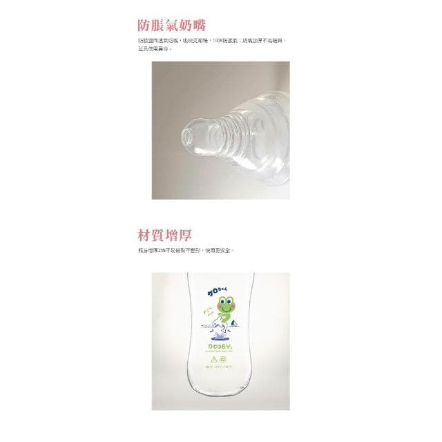 DOOBY大眼蛙TR55寬口超乳感奶瓶(自動+握把)180cc/270cc  仁仁藥局  寬口 奶瓶