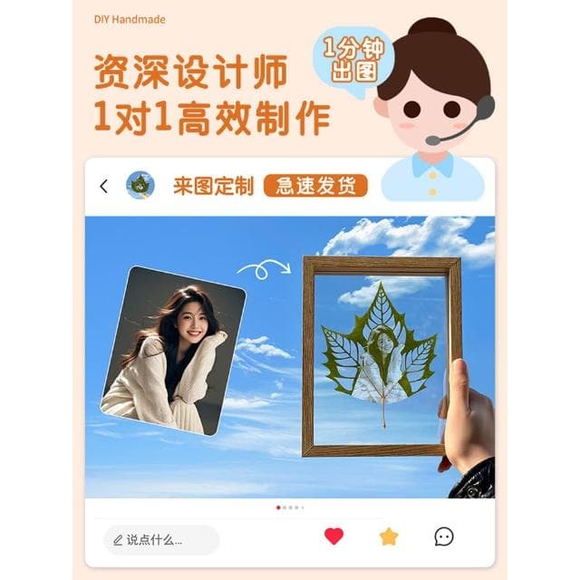 桃甜也居家生活 梧桐葉雕照片訂製樹葉畫葉子雕刻生日禮物送女生禮品擺飾相框新年