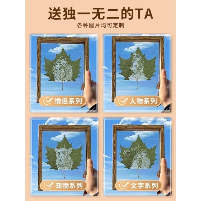 桃甜也居家生活 梧桐葉雕照片訂製樹葉畫葉子雕刻生日禮物送女生禮品擺飾相框新年
