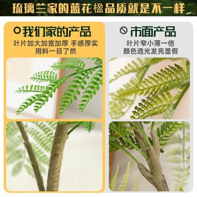 桃甜也居家生活 模擬藍花楹客廳家居裝飾綠色仿生綠植室內大型落地盆栽假植物造景