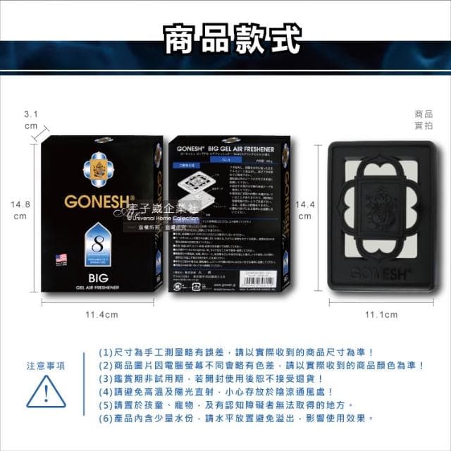 【生活良品】日本GONESH-汽車居家室內擴香盒180g/盒-No.8春之薄霧(經典香氛No.8大碟凝膠精油香氛盒汽車芳香大碟廁所除臭淨味芳香劑空氣清新擴香器)