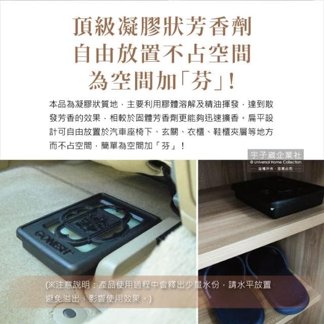 【生活良品】日本GONESH-汽車居家室內擴香盒180g/盒-No.8春之薄霧(經典香氛No.8大碟凝膠精油香氛盒汽車芳香大碟廁所除臭淨味芳香劑空氣清新擴香器)