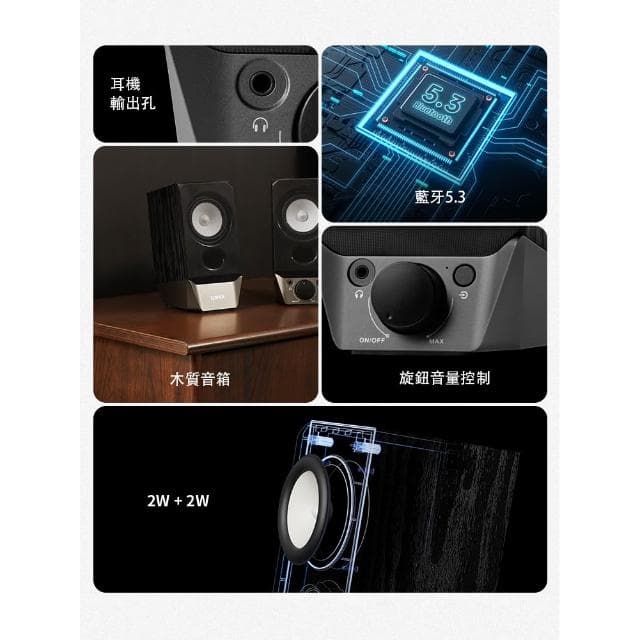 【EDIFIER】R19BT/2.0電腦藍牙兩件式喇叭