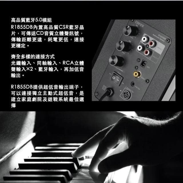 【EDIFIER】R1855DB/黑/二件式全木箱藍芽喇叭