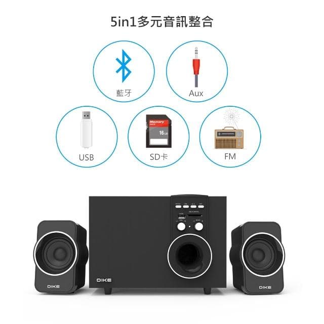 【DIKE】DSM305 多媒體藍牙2.1聲道喇叭