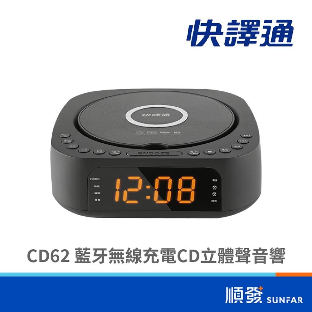 INSTANT 快譯通  CD62 藍牙無線充電CD立體聲音響
