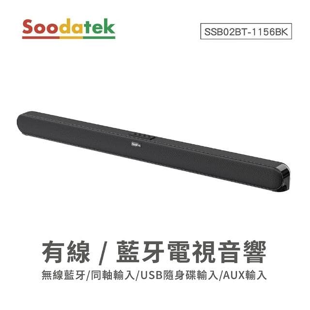 SOODATEK SS02BT-1156BK 有線/藍芽電視音響