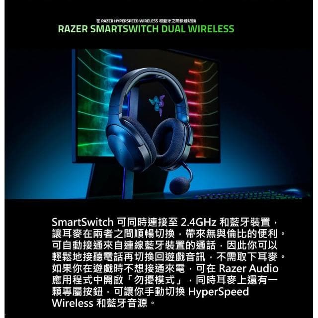 【Razer 雷蛇】Barracuda X 2022版 梭魚 無線耳機 耳罩式 雙模連線 藍牙 耳機 麥克風 電競耳機