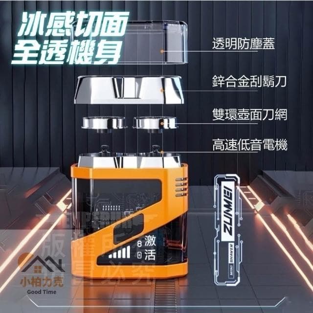 《小柏力克》 磁吸電動刮鬍刀 炫酷剃鬚刀 男士刮鬍刀 電動刮鬍刀 電鬍刀 磁吸剃鬚刀 電動剃鬚刀 刮鬍刀便携鬍鬚刀