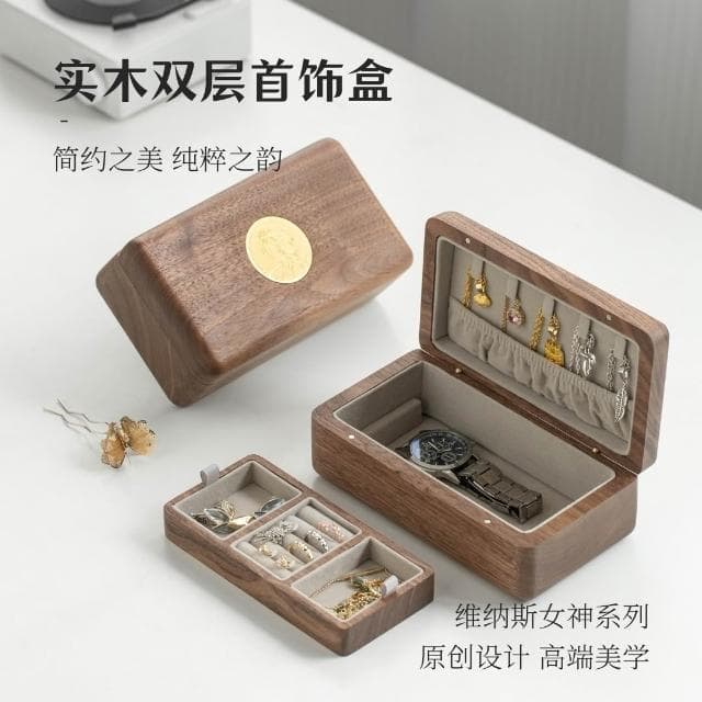 實木首飾盒小型收納盒黑胡桃木雙層輕奢高檔生日禮物木質飾品盒