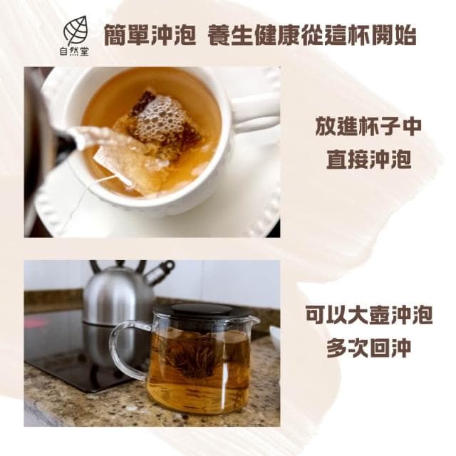 更年期五號 15gx1包 養生茶 調理 養身茶包 中藥茶代謝茶 菟絲子 牡丹皮 柴胡