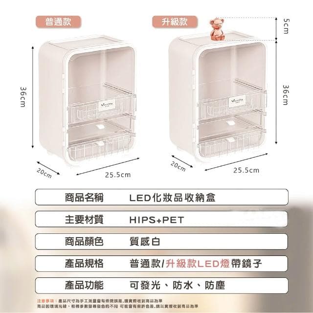 INS化妝品收納盒 網紅置物架 LED燈 保養品收納 口紅收納盒 美妝箱 美妝箱 化妝品收納箱 禮物 化妝箱